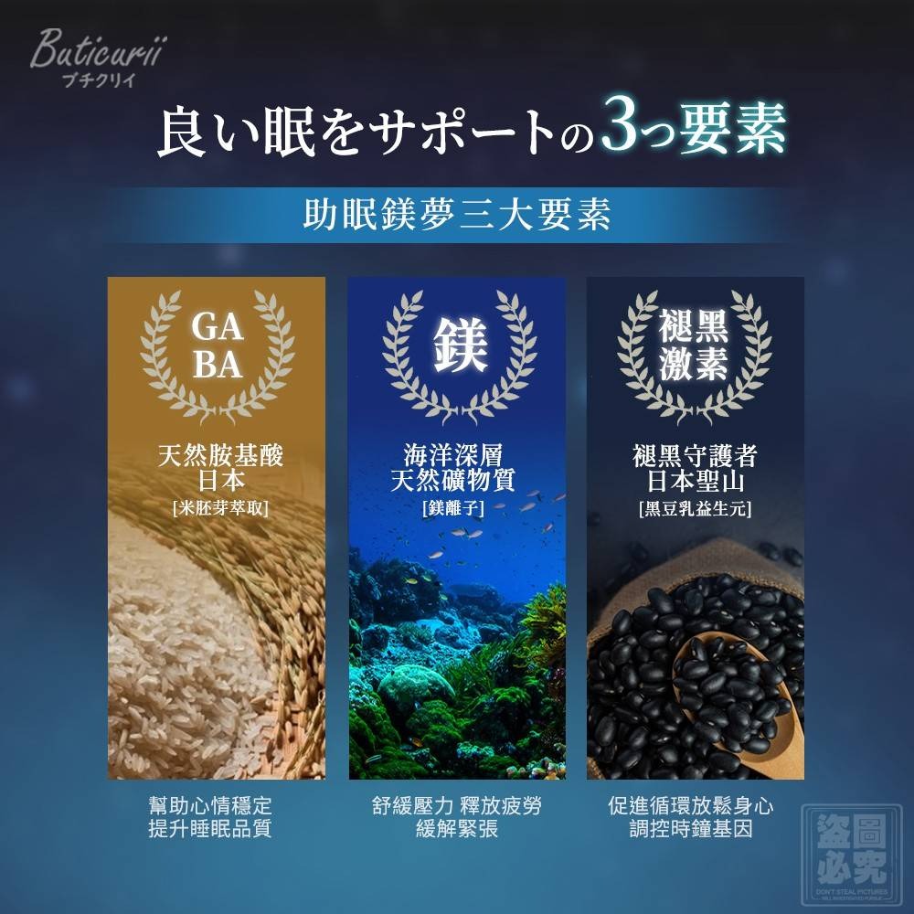 日本 Buticurii 微鎂元素 睡鎂人好眠霜120ml