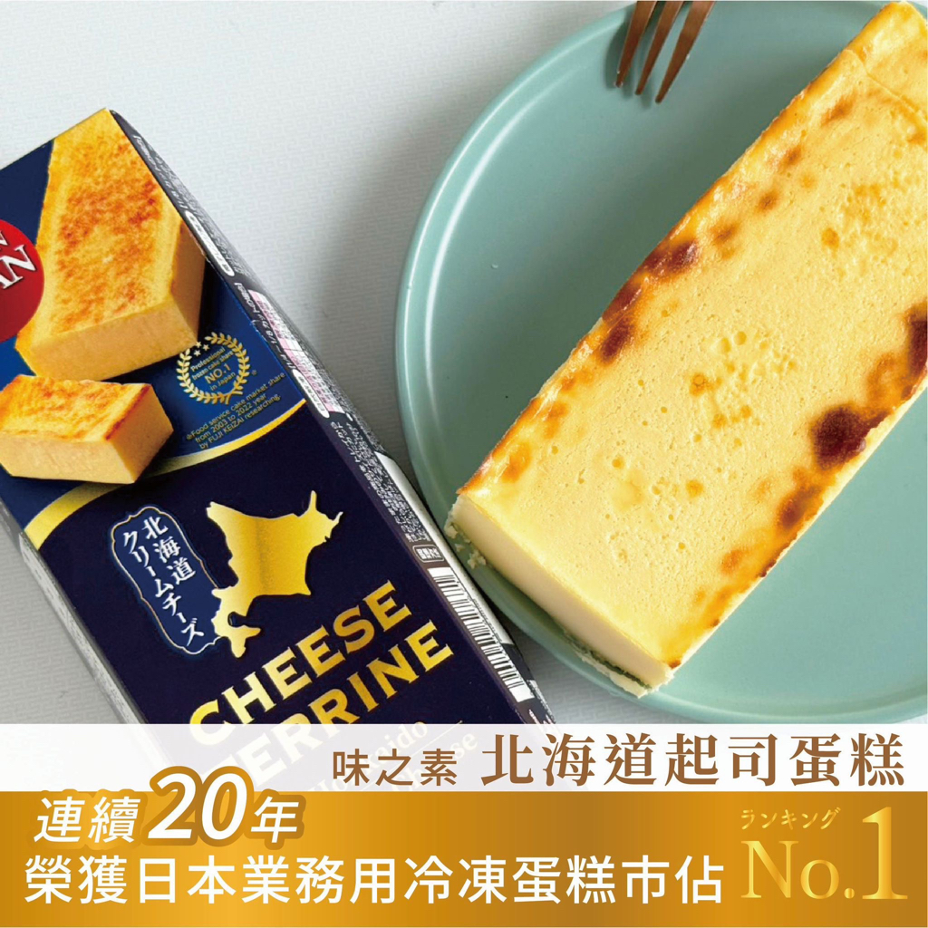 味之素北海道糜蛋糕280g