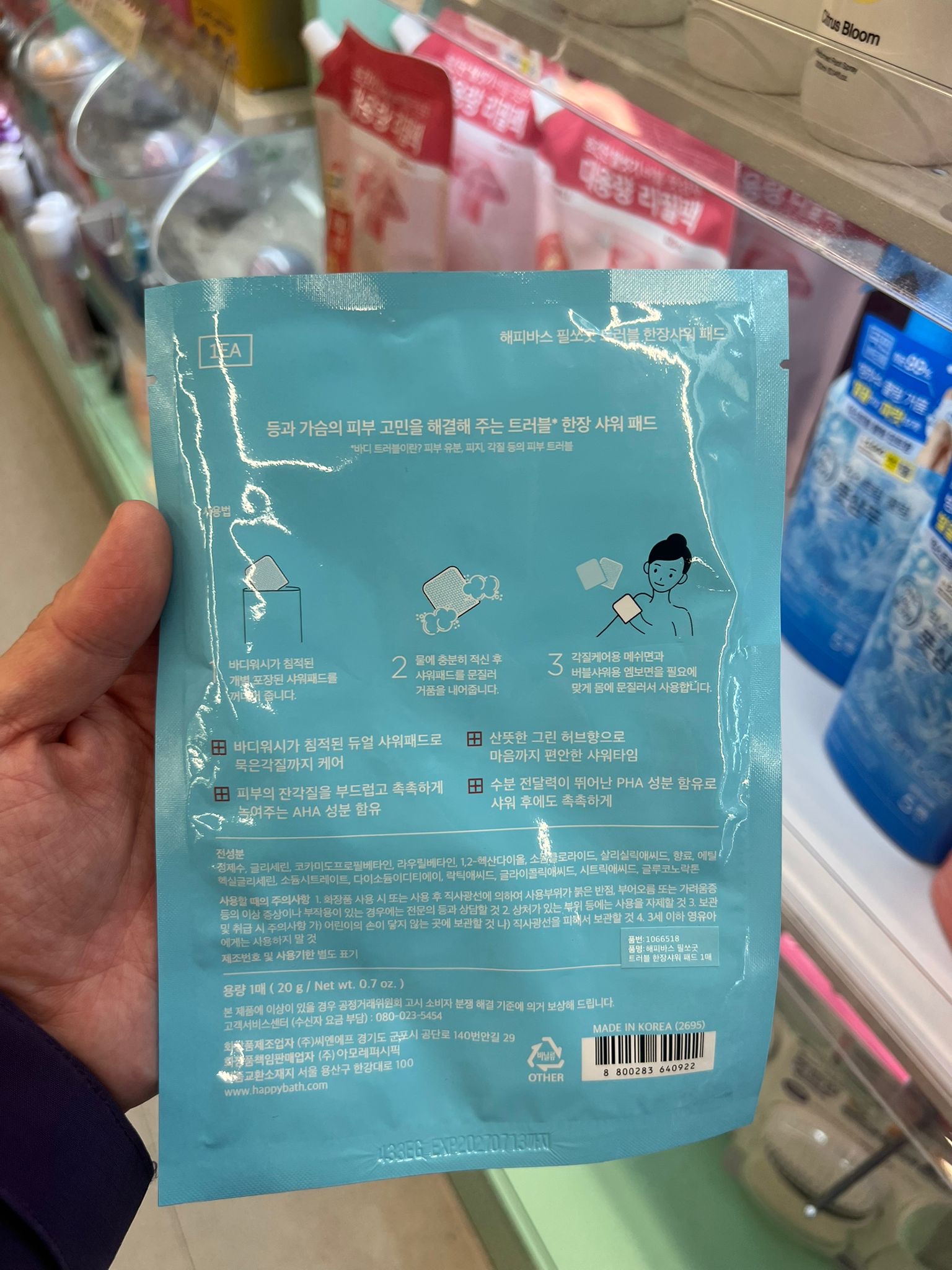 Happy Bath Trouble Shower 去角質沐浴棉