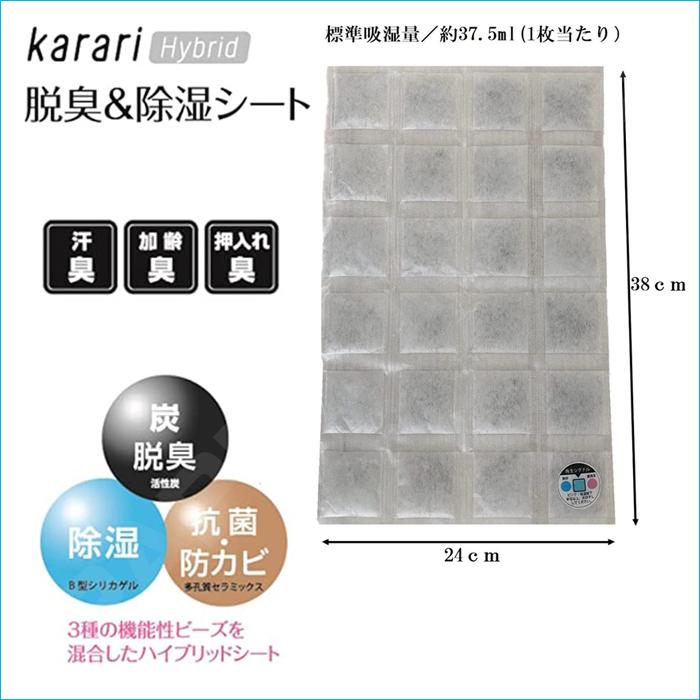 🔥🔥【日本直送《KARARI》活性碳枕頭專用除濕脫臭片】2枚入
