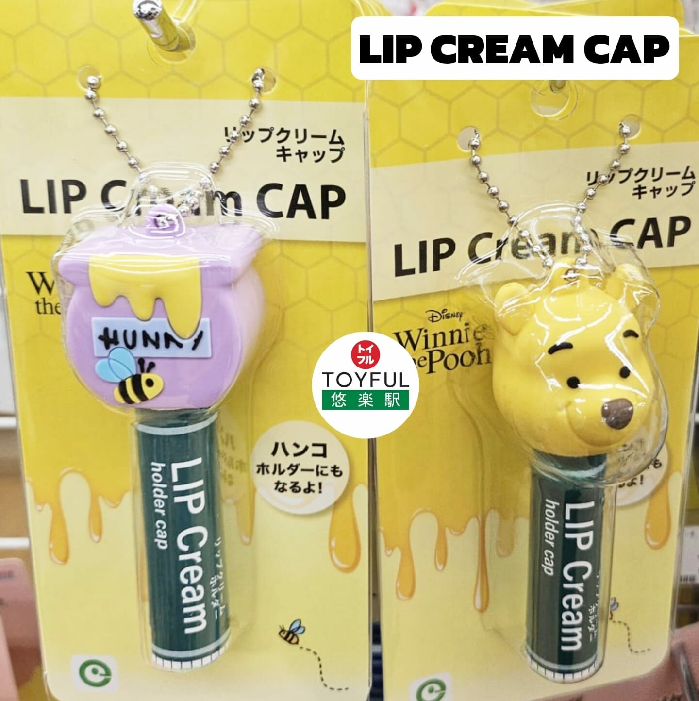[現貨] [日本直送] POOH | LIP CREAM CAP ｜ 大頭款 ｜ 蜜糖罌款 {TF2311139}
