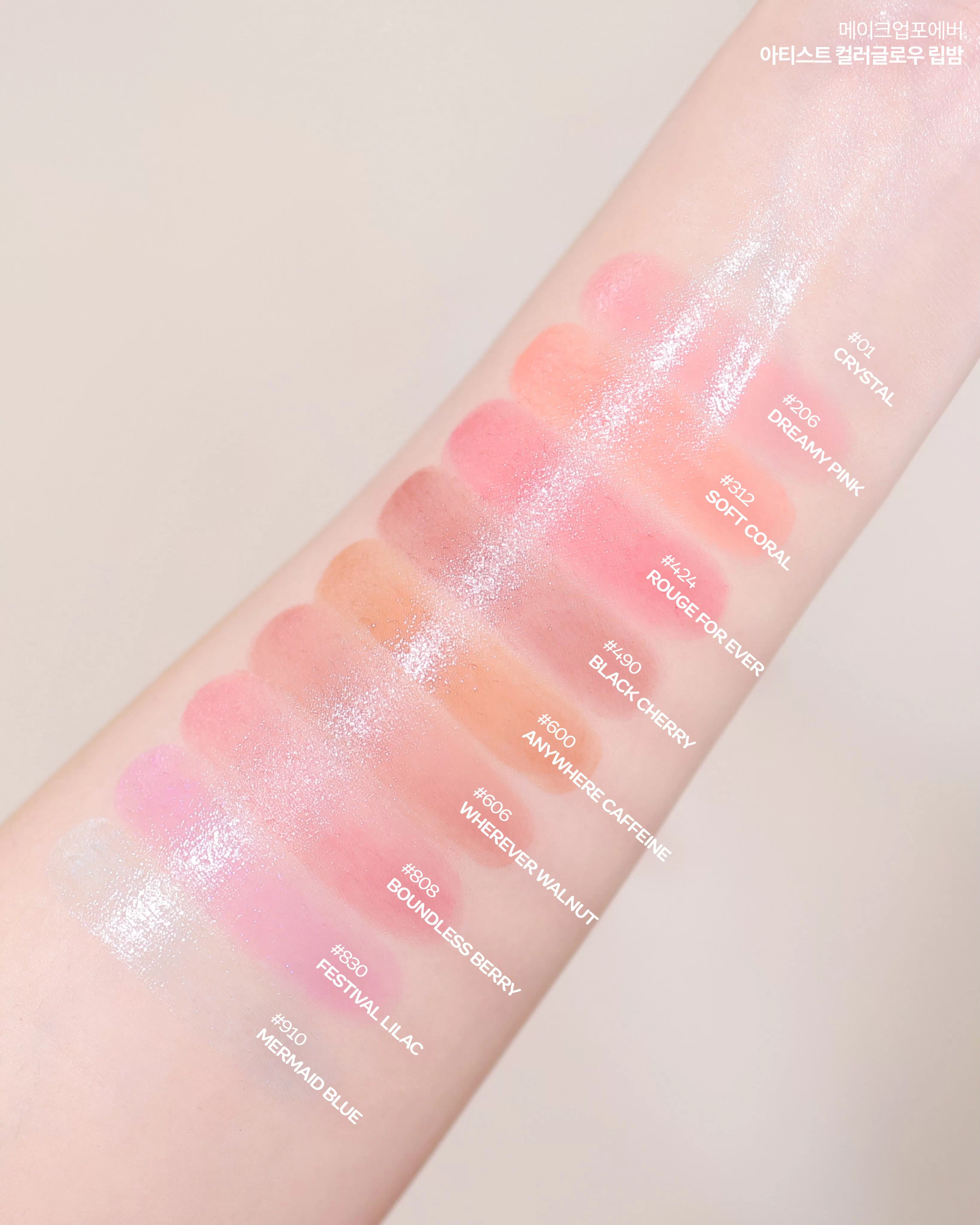2026新品！ Make up forever 玫珂菲 MUF 有色潤唇膏