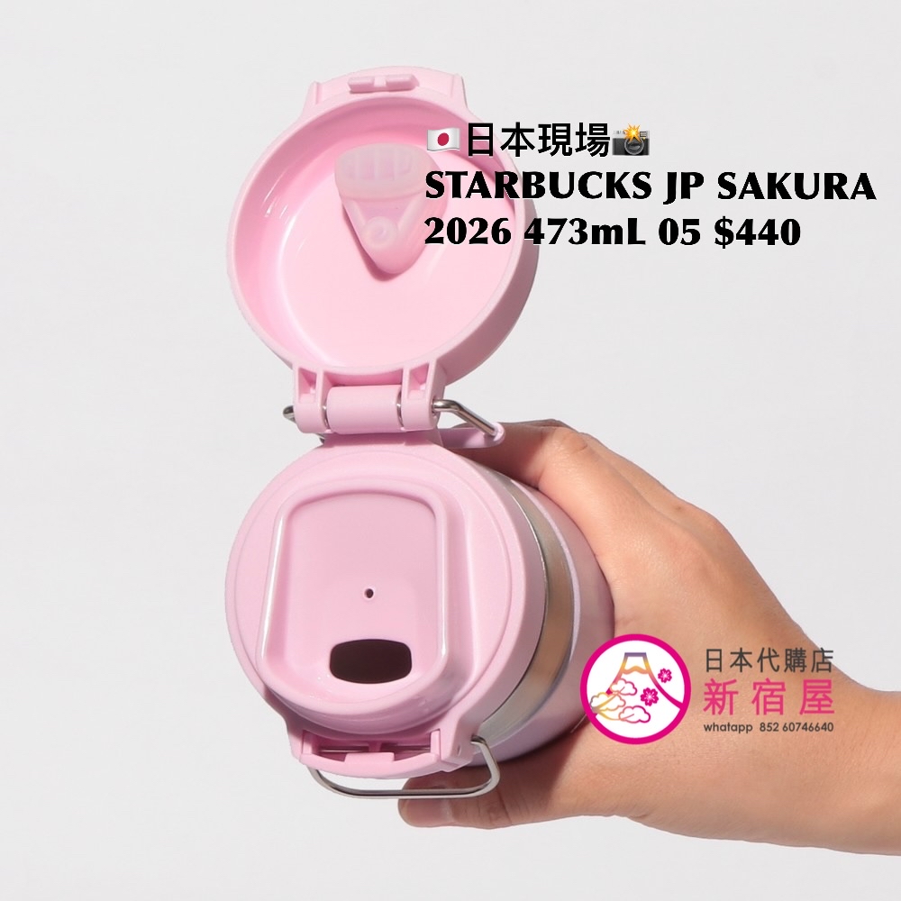 STARBUCKS JAPAN SAKURA 2026 PART I