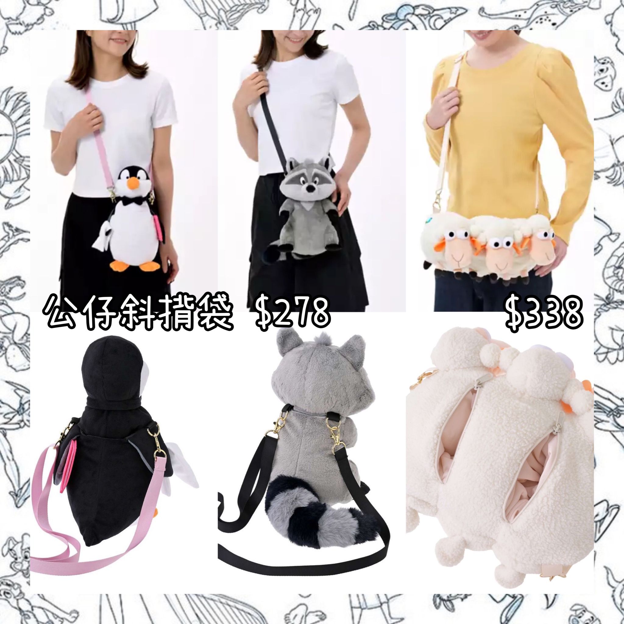 ：日本：手ぶらGOODS 公仔斜揹袋