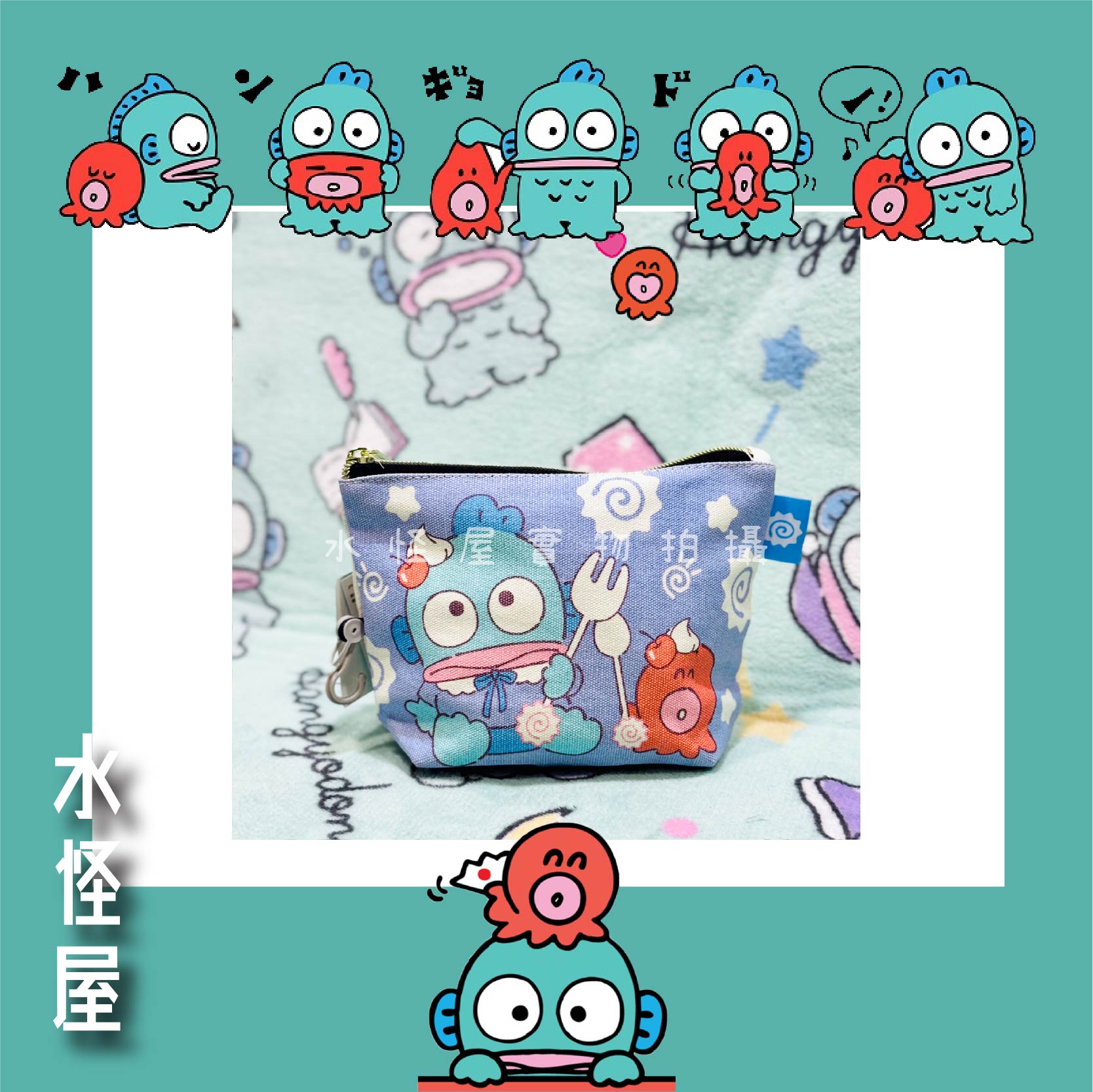 (現貨) 水怪與小百合一齊食甜品小布袋 日版