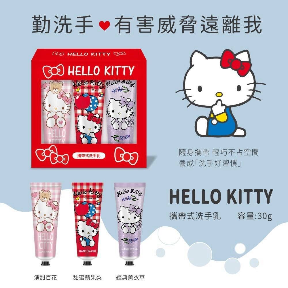 台灣直送Hello Kitty 攜帶式洗手乳禮盒