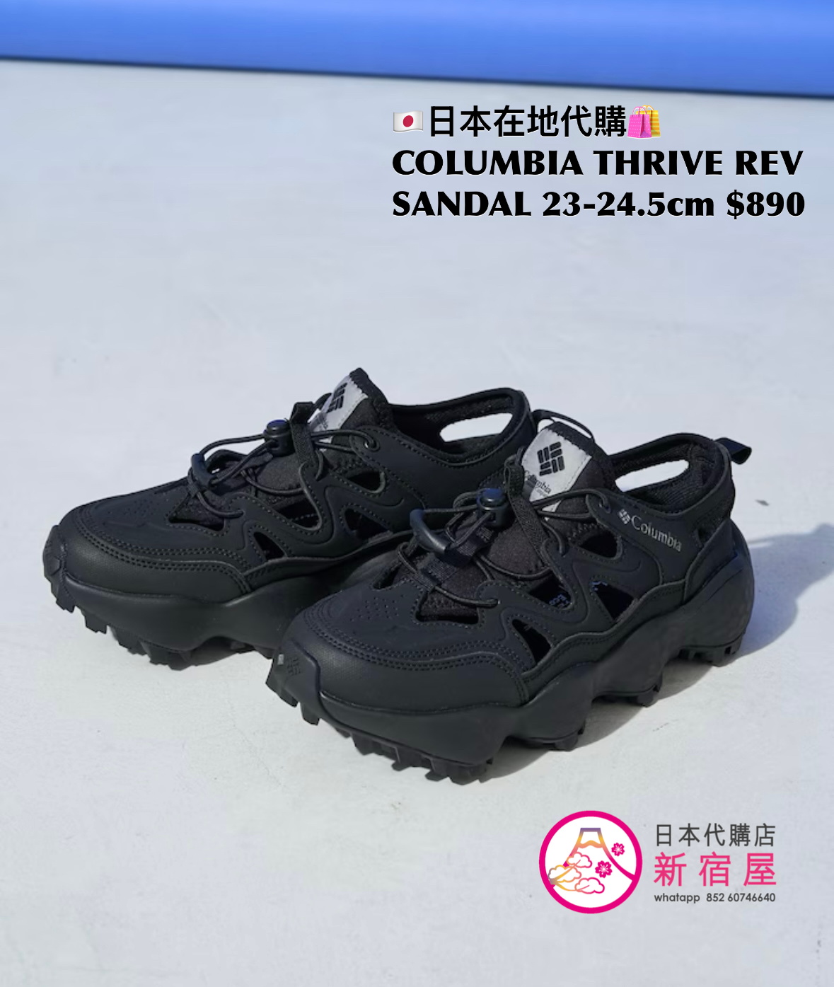 COLUMBIA THRIVE REVIVE SHANDAL