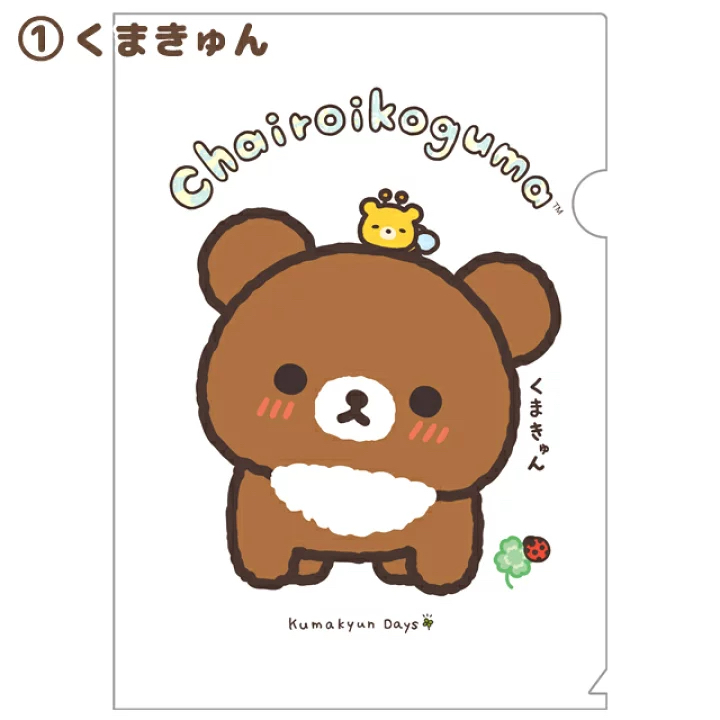 鬆弛熊 A4FILE｜現貨