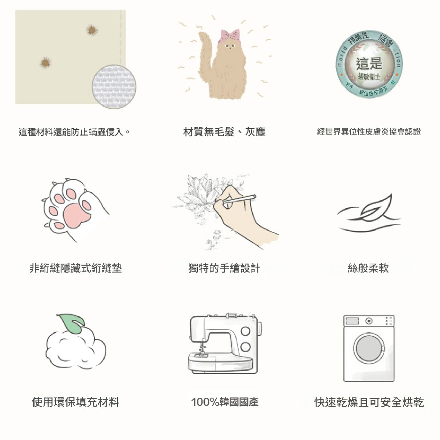 不沾毛纖維過敏護理棉被