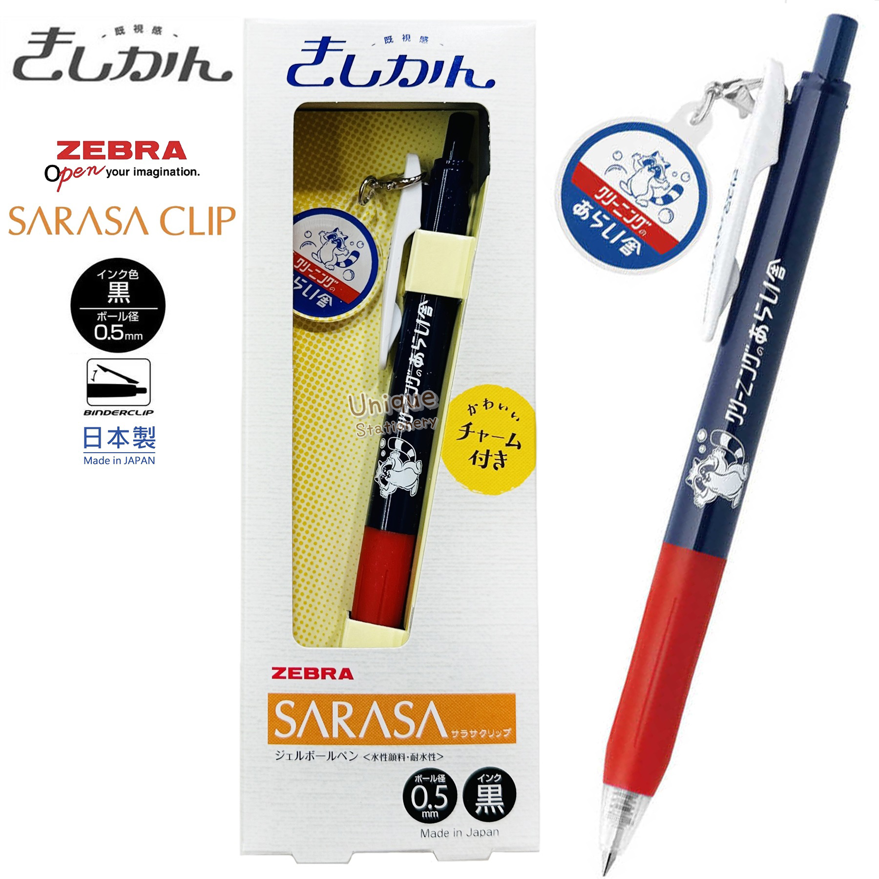 現貨｜日本限定 Kishikan 復古 Logo 浣熊清潔 日本製 Zebra SARASA CLIP 0.5mm 黑色啫喱筆 (JJ15-A1-GF-CL)