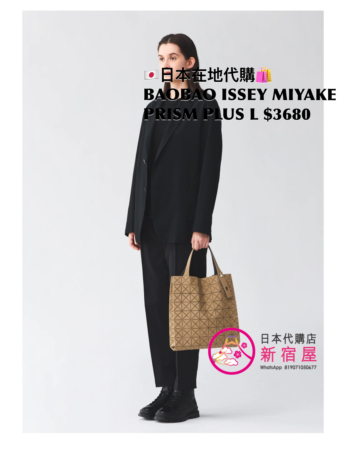 BAOBAO ISSEY MIYAKE PRISM PLUS L
