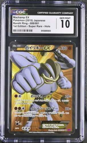 CGC 10 カイリキーEX【SR】{088/081} [XY]