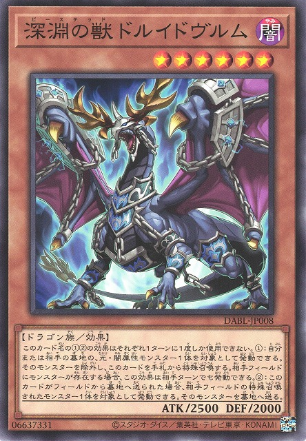 DABL-JP008 深淵之獸 德魯伊亞龍