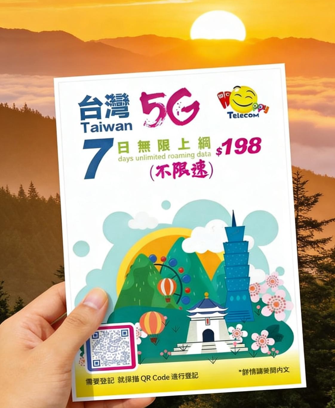 📬 限時包平郵📬Happy開心電訊/台灣7天無限上網/5G不限速/吃到飽數據卡/外遊卡/漫遊卡/Taiwan sim/Travel sim短期快閃台灣/環島 另有8天及10天
