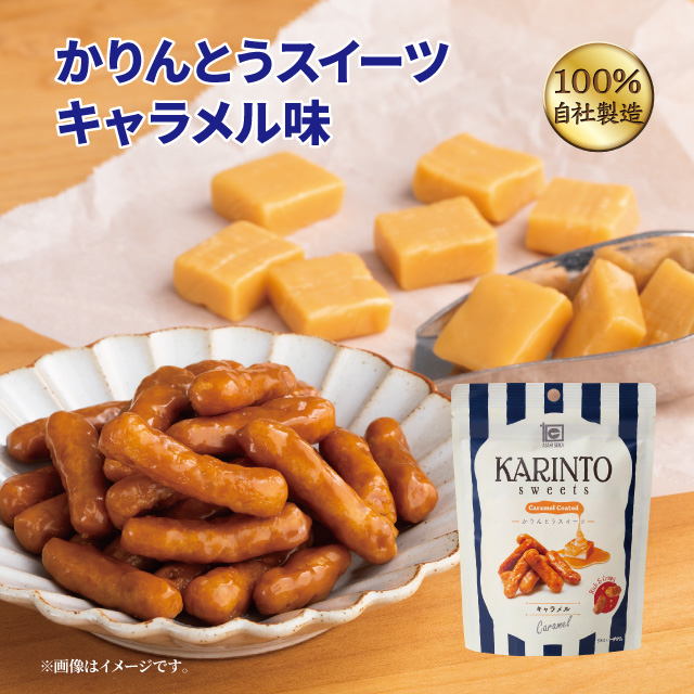 日本直送 KARINTO Sweets 酥脆香甜花林糖 35g 