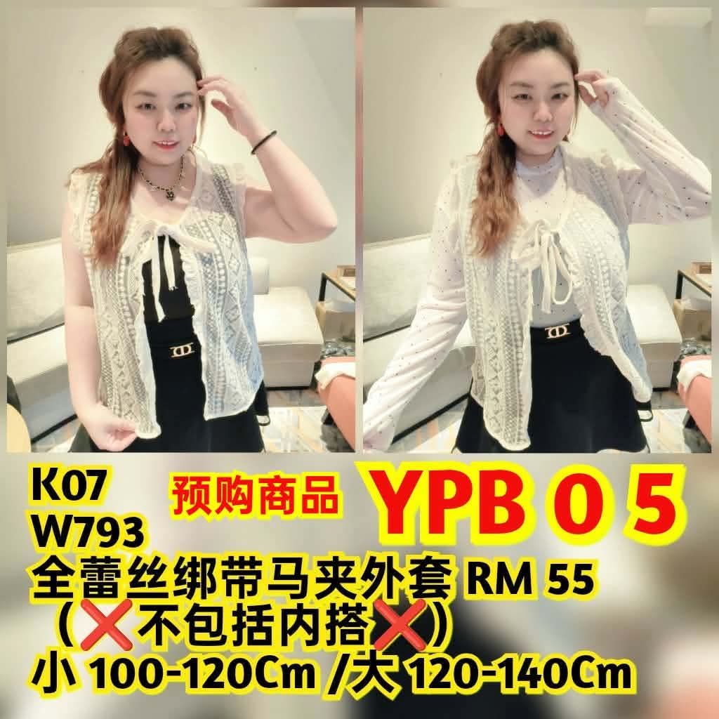 YPB05 W793 全蕾丝绑带马夹外套（⚠️不包括内搭）