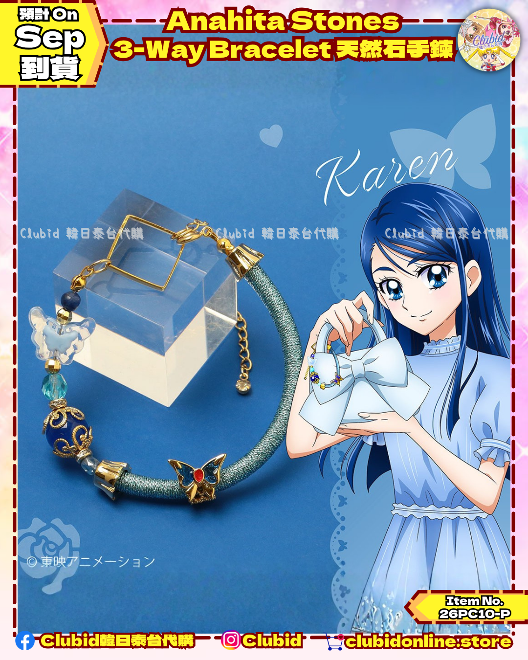 《Pre-Order》3-Way Bracelet 天然石手鍊｜Yes！Precure 光之美少女 5 GOGO！X Anahita Stones  (26PC10-P)