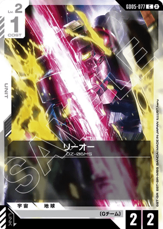 Gundam TCG Card Game - GD05-077 (C) Leo
