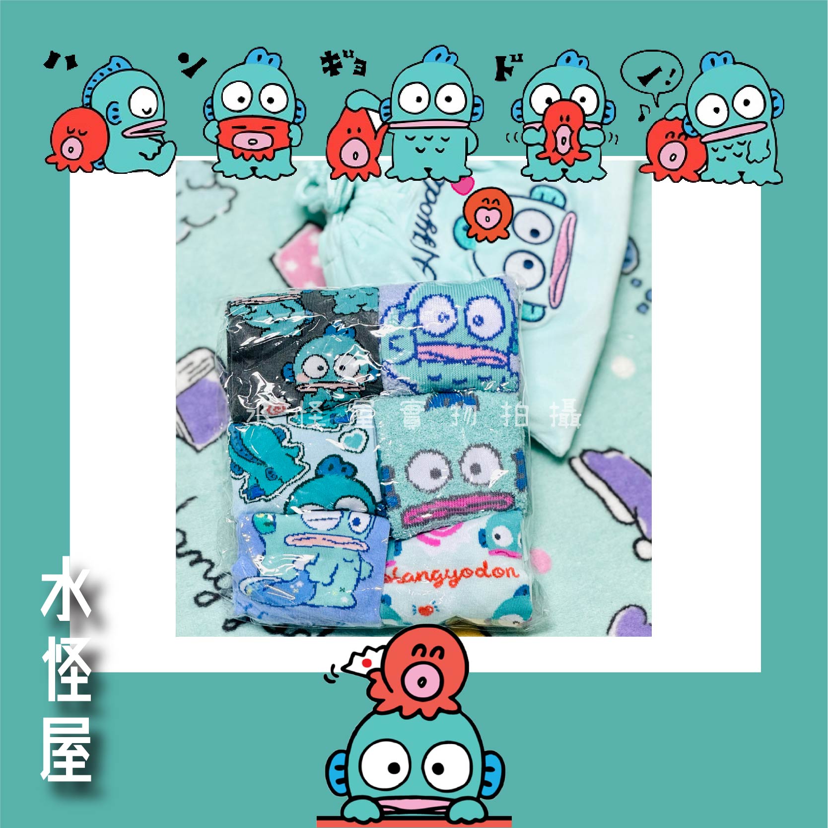 (現貨) 水怪6對裝船襪連湖水藍色束繩袋 日版 23～25 cm