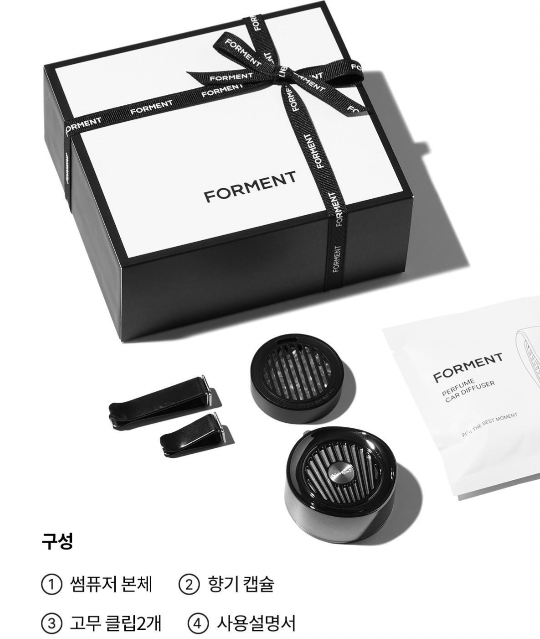 韓國 Forment 經典 純淨擁抱棉花 車用擴香 ｜Cotton Hug Perfume Car Diffuser