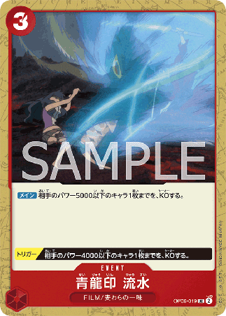 One Piece TCG Card Game - Op06-019 (UC) Blue Dragon Seal Water Stream
