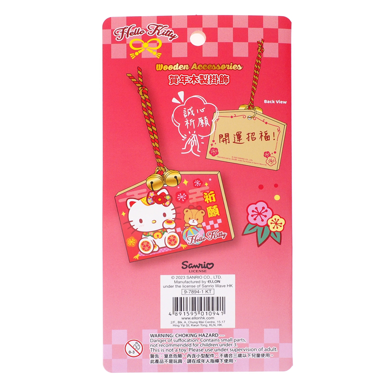 Hello Kitty Wooden Accessories 賀年木製掛飾| Manis E-shop