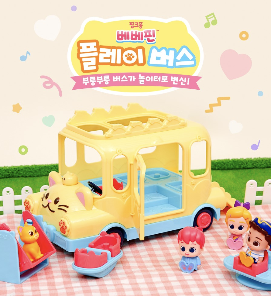 🇰🇷 Bebefinn 遊樂巴士 🇰🇷