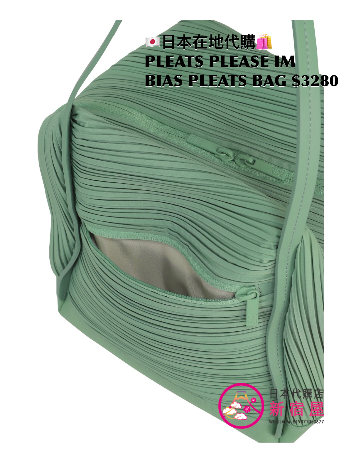 PLEATS ISSEY MIYAKE BIAS PLEATS BAG