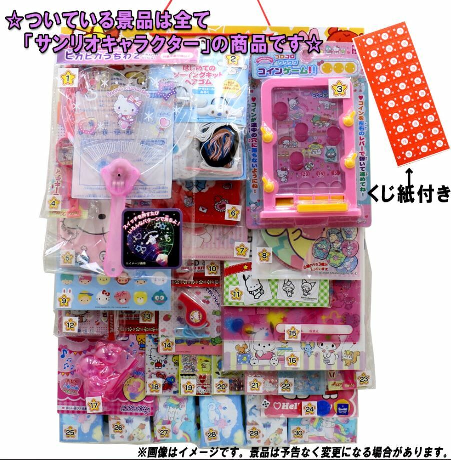 日本直送抽獎板 -1套- 現貨