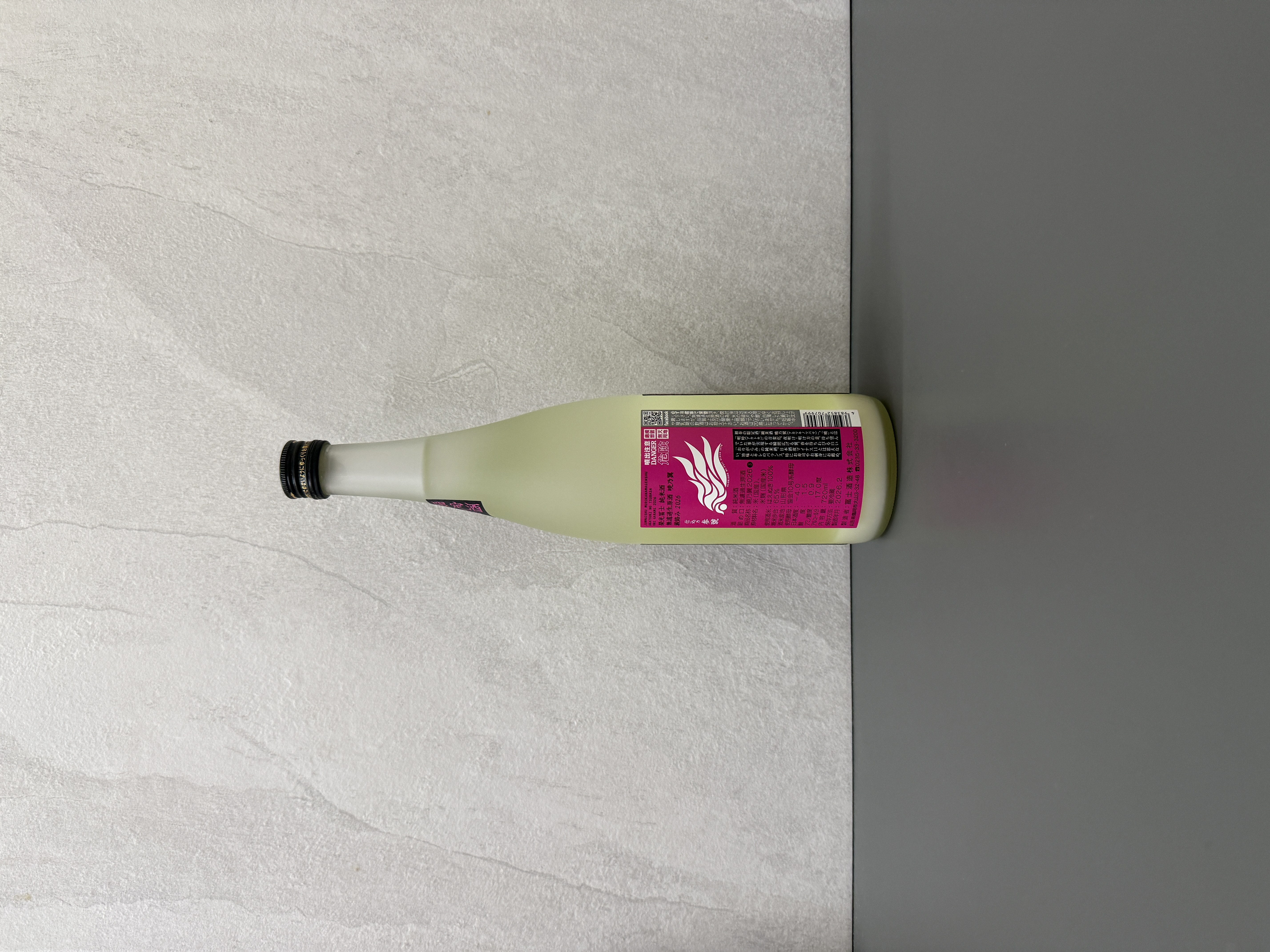 榮光富士 曉乃翼 甘口純米 無濾過生原酒 720ml