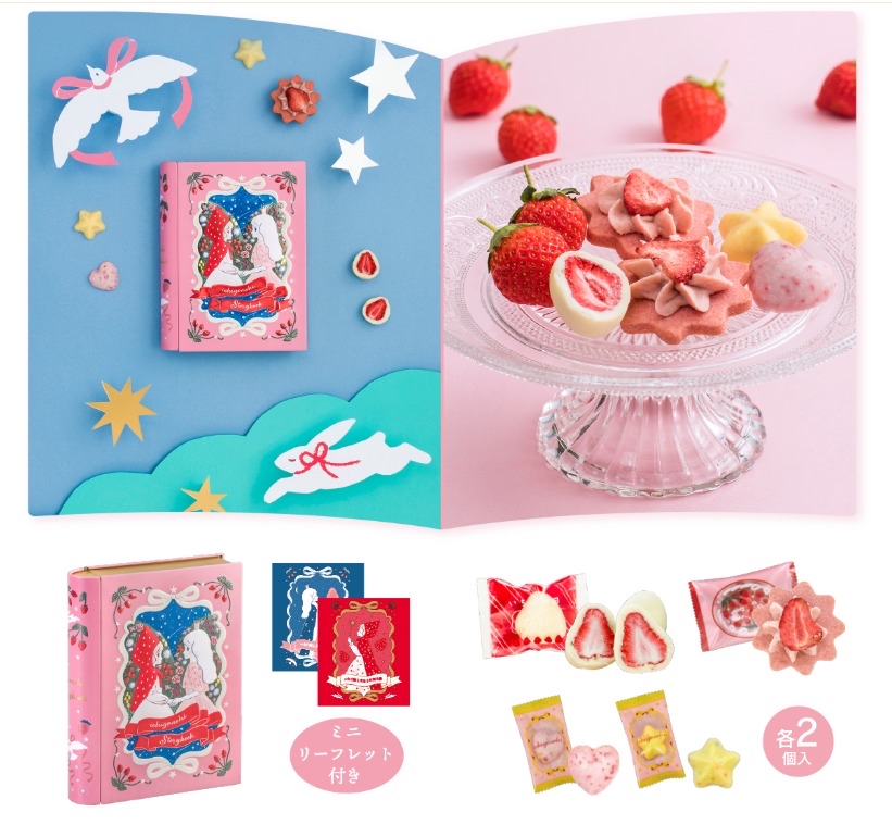 日本 いちご姫と星にねがう夜系列 朱古力禮盒8件