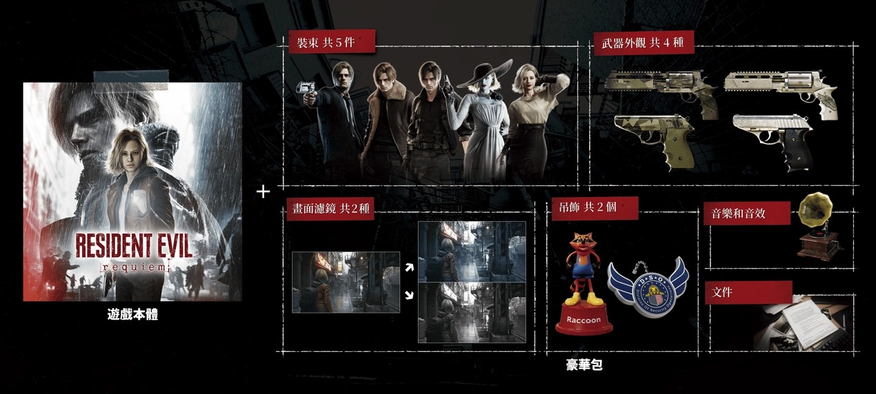 **日本版** SW2 生化危機9: 安魂曲 (豪華版) Resident Evil Requiem (Deluxe Ver.) 中/英/日文 (日文封面) **鑰匙卡** SW2-0258