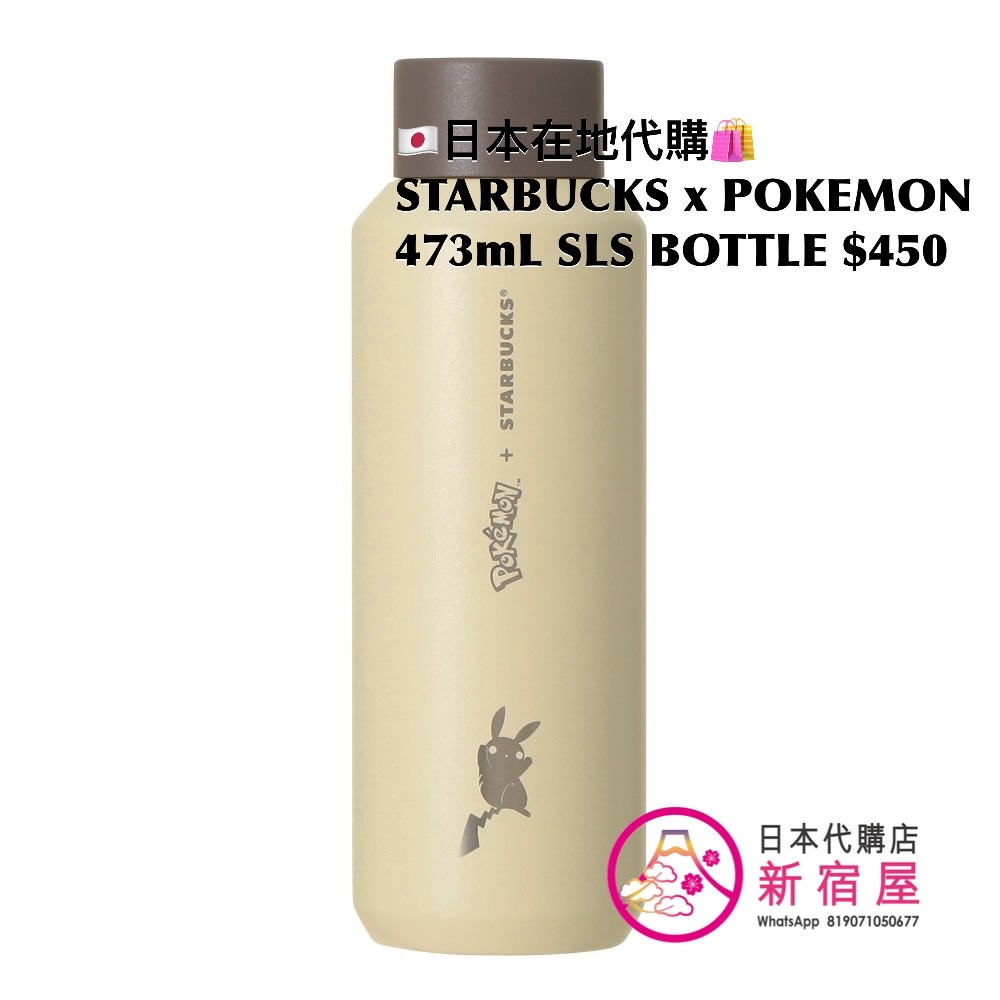 STARBUCKS x POKEMON STAINLESS STEEL BOTTLE 