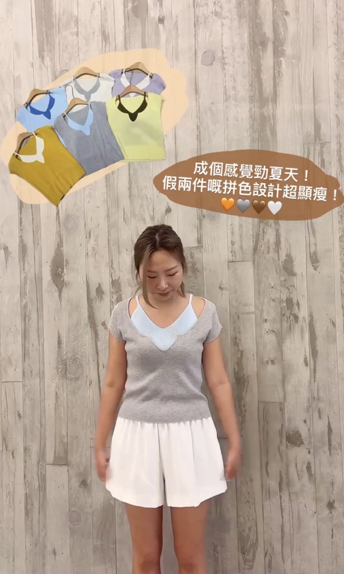 拼色假兩件top