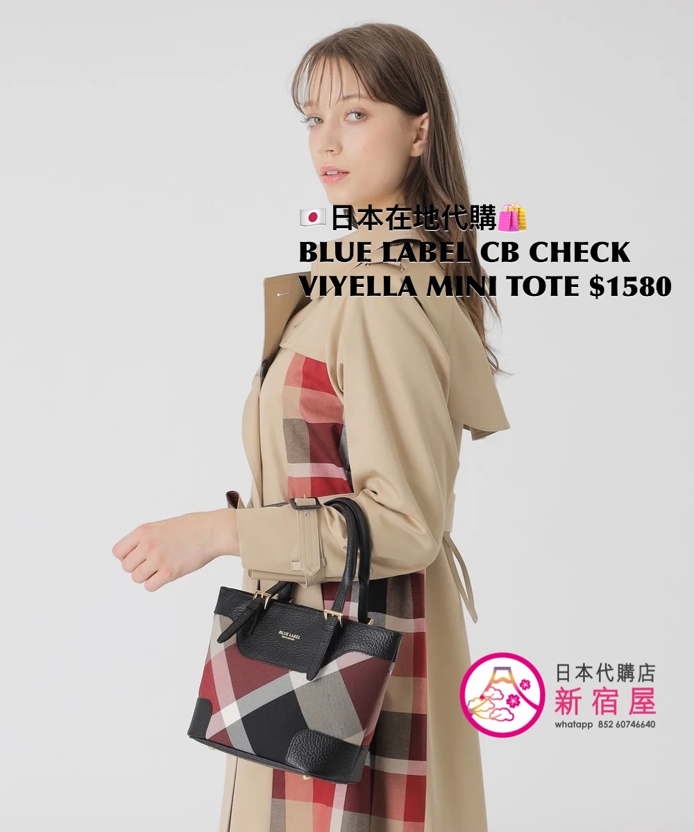 BLUE LABEL CB 10 ANNIVERSARY CHECK VIYELLA MINI TOTE