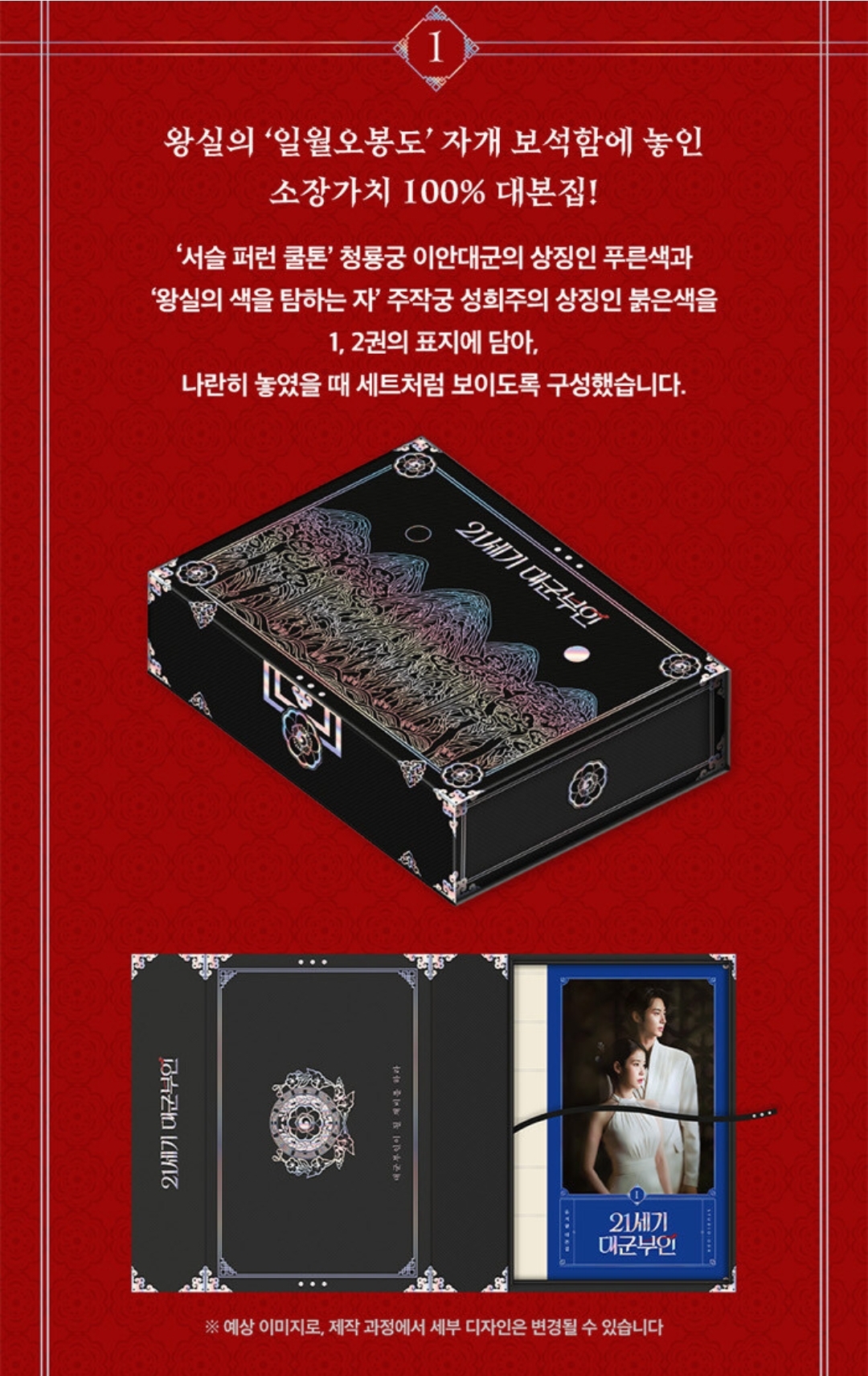 韓劇周邊 - 21世紀大君夫人 21세기 대군부인 劇本書