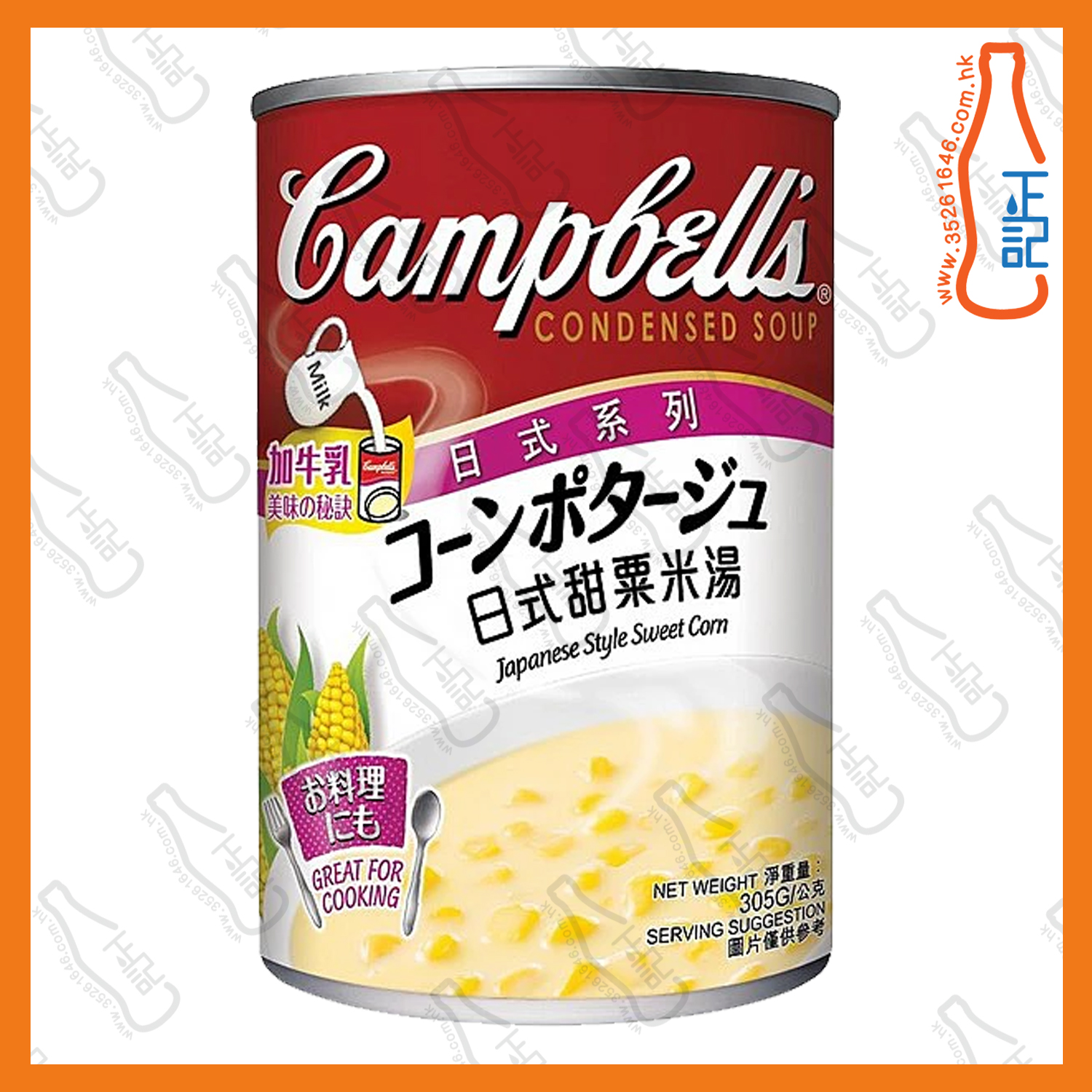 ==金寶 - 日式甜粟米湯 305g /罐