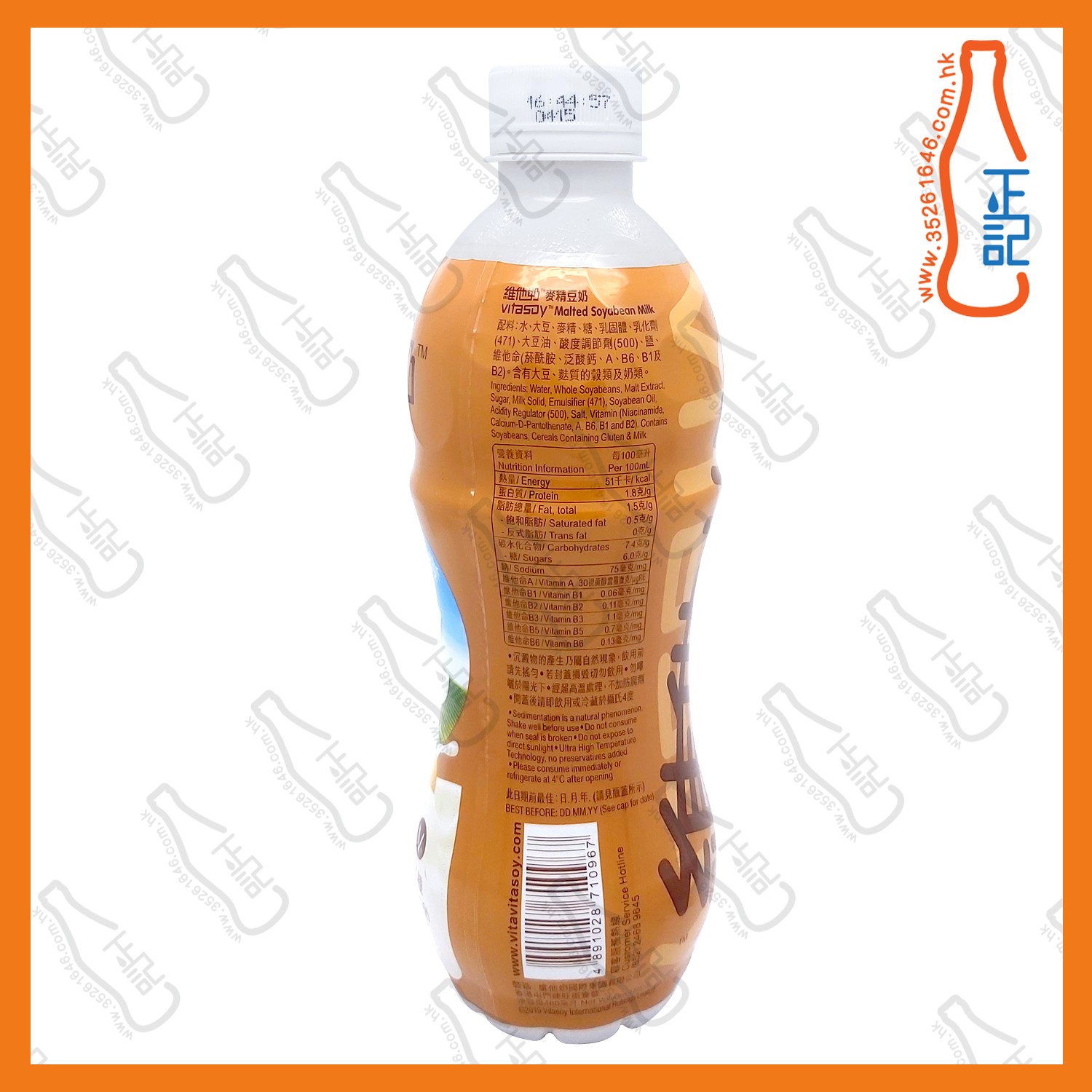 ==(支裝)維他麥精 480ml x 6支 /份