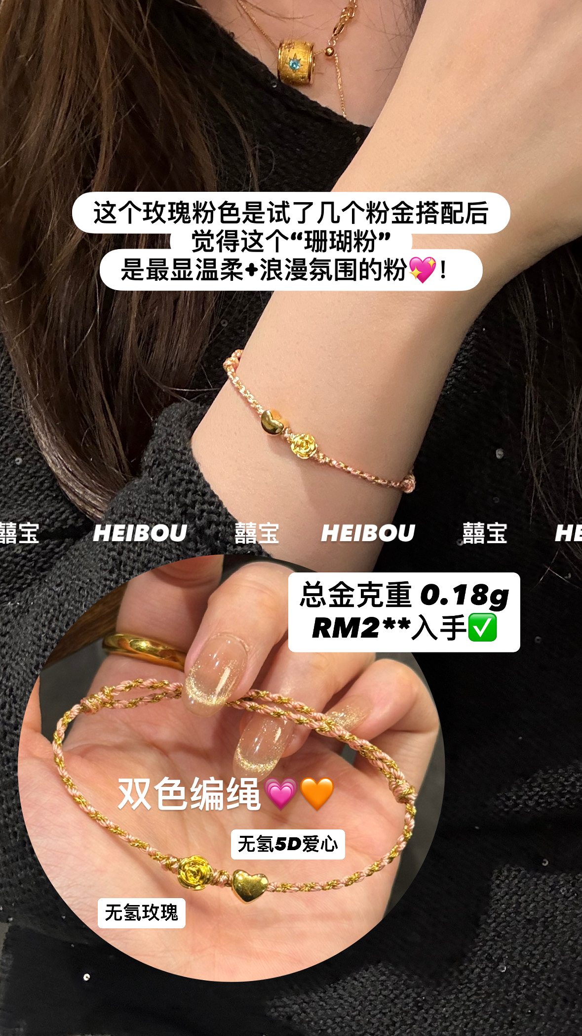 【囍宝原创】设计款编绳定制