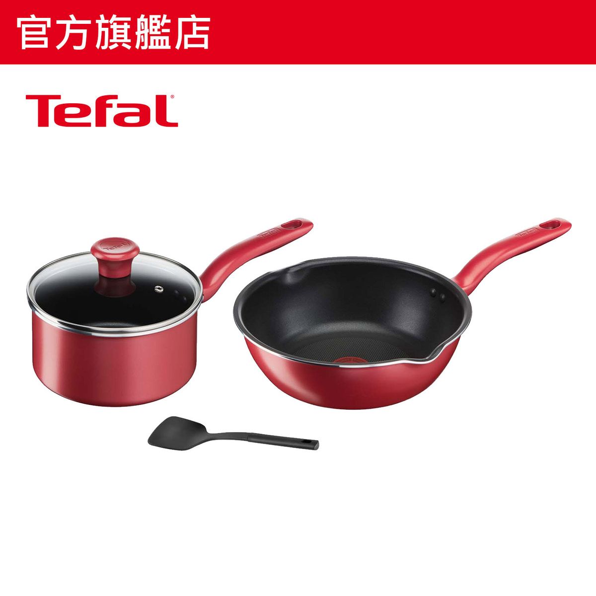 Tefal特福易潔廚具4件裝(電磁爐適用)G135S4