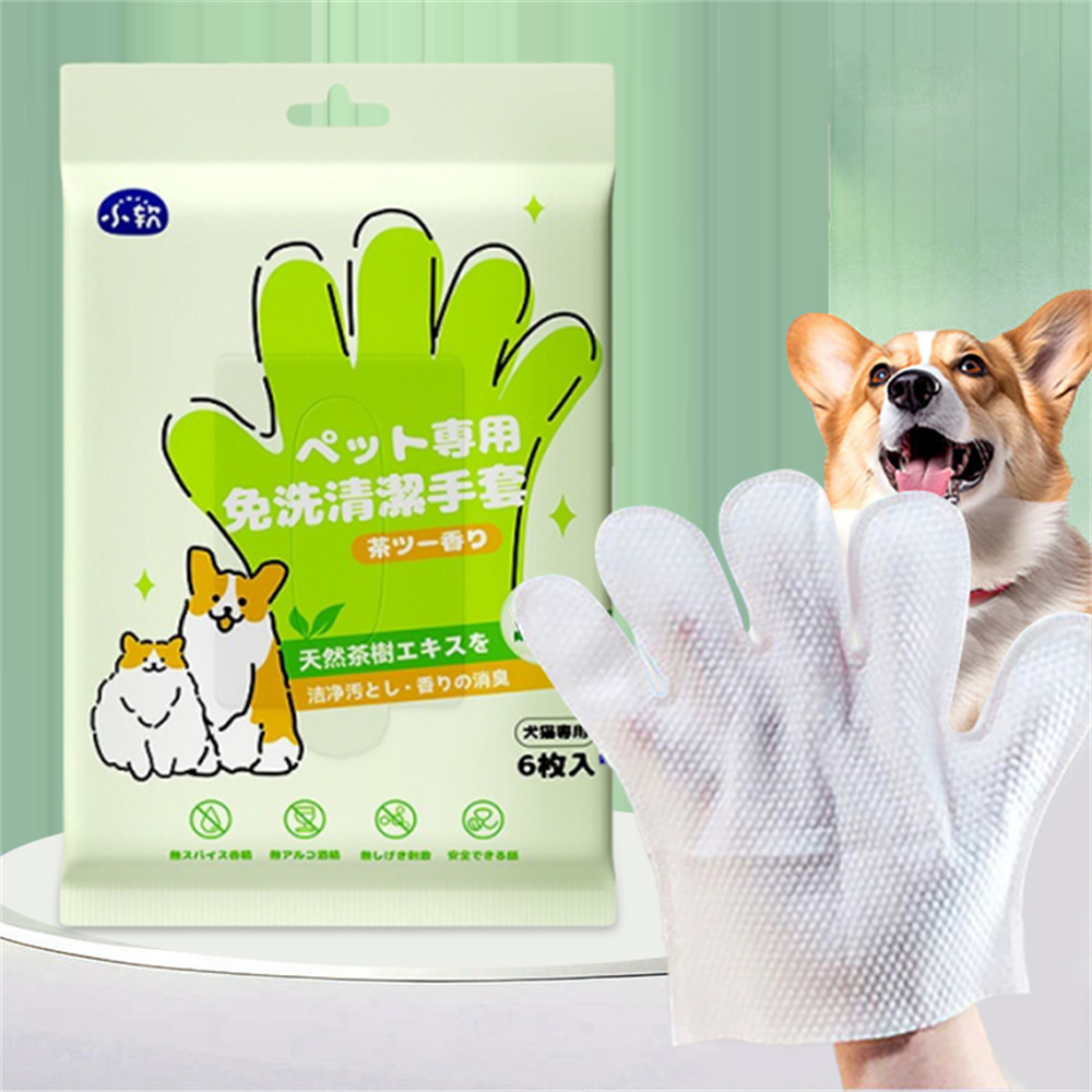 宠物乾洗手套 寵物濕巾 免洗清潔手套 寵物洗澡 狗狗 貓貓  乾洗 除臭去異味 除菌抑菌 [平行進口] HK2715