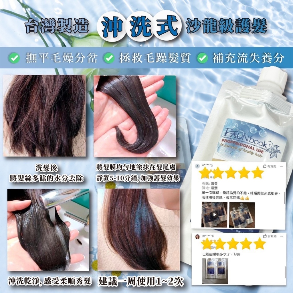 YW260564 - FAUNbook. 非用不可.蛻變🍀海洋深層鏈鍵導膜（還原素）