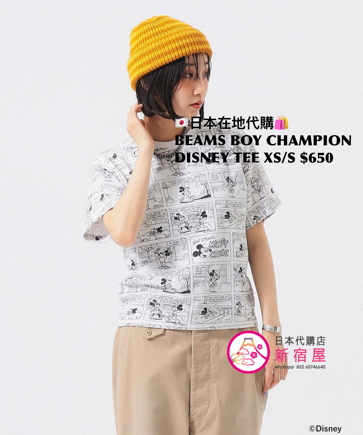 BEAMS BOY 別注 CHAMPION MICKEY & MINNIE MOUSE T-SHIRT 