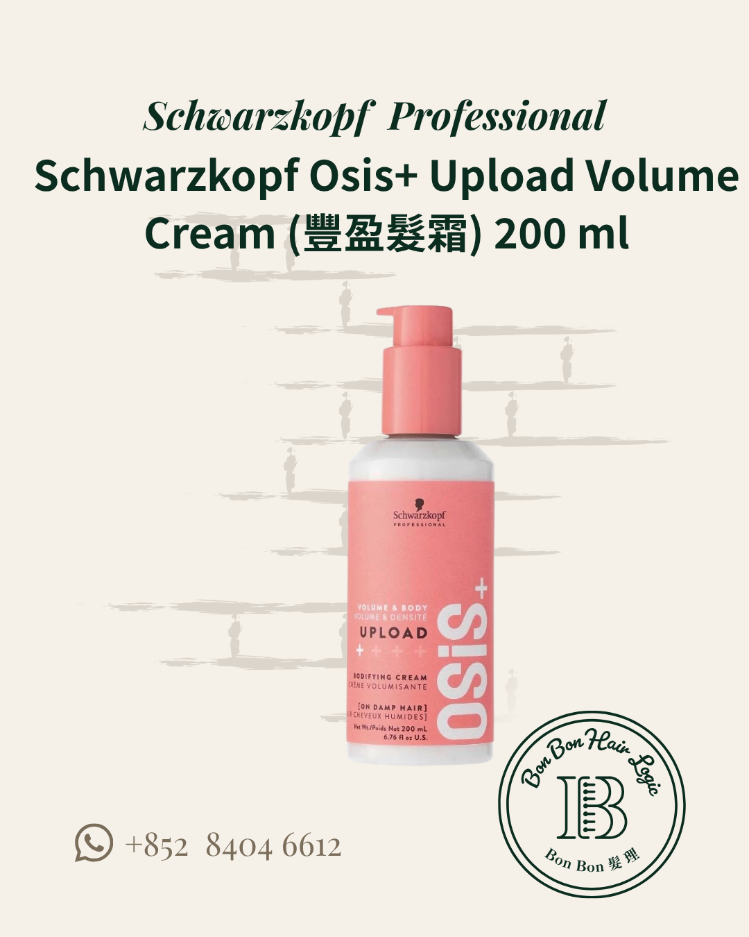 Schwarzkopf Osis+ Upload Volume Cream 200ml  (豐盈髮霜) 
