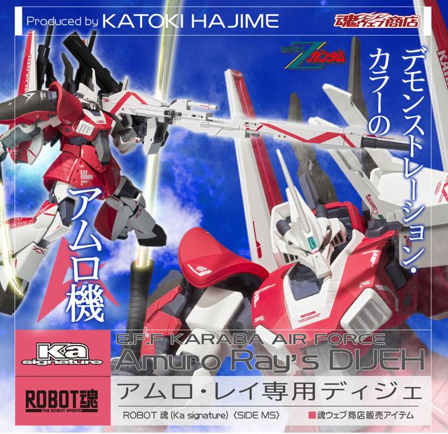 ROBOT魂　アムロ・レイ専用ディジェ ROBOT魂（Ka signature） ＜SIDE MS＞ アムロ・レイ専用ディジェ