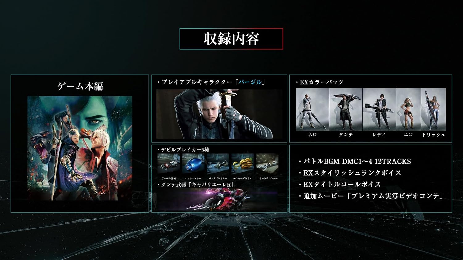 [現貨] [日版] NS2 惡魔獵人5 Devil Hunter Edition 中日英文版