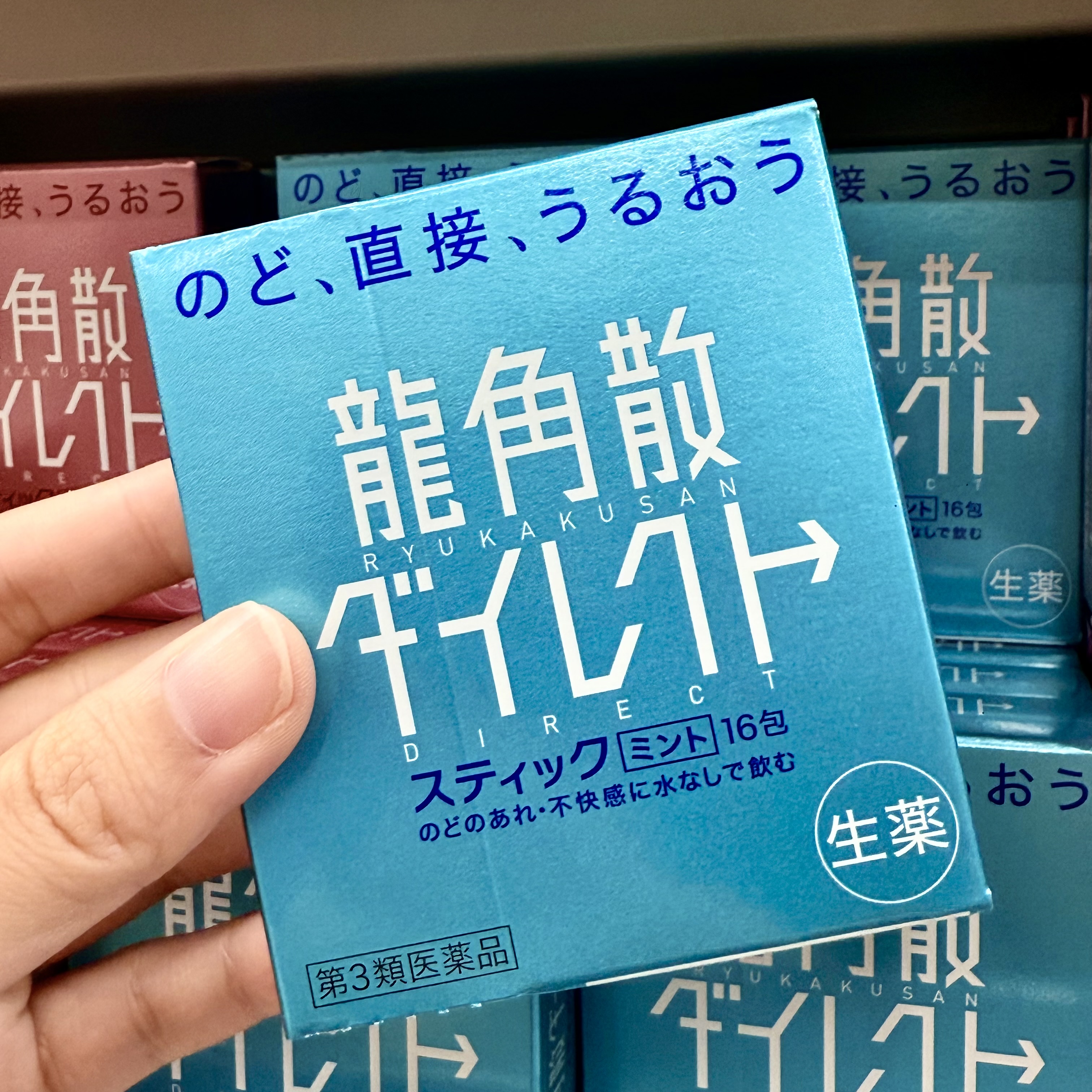 Ryukakusan Powder for Sore Throat