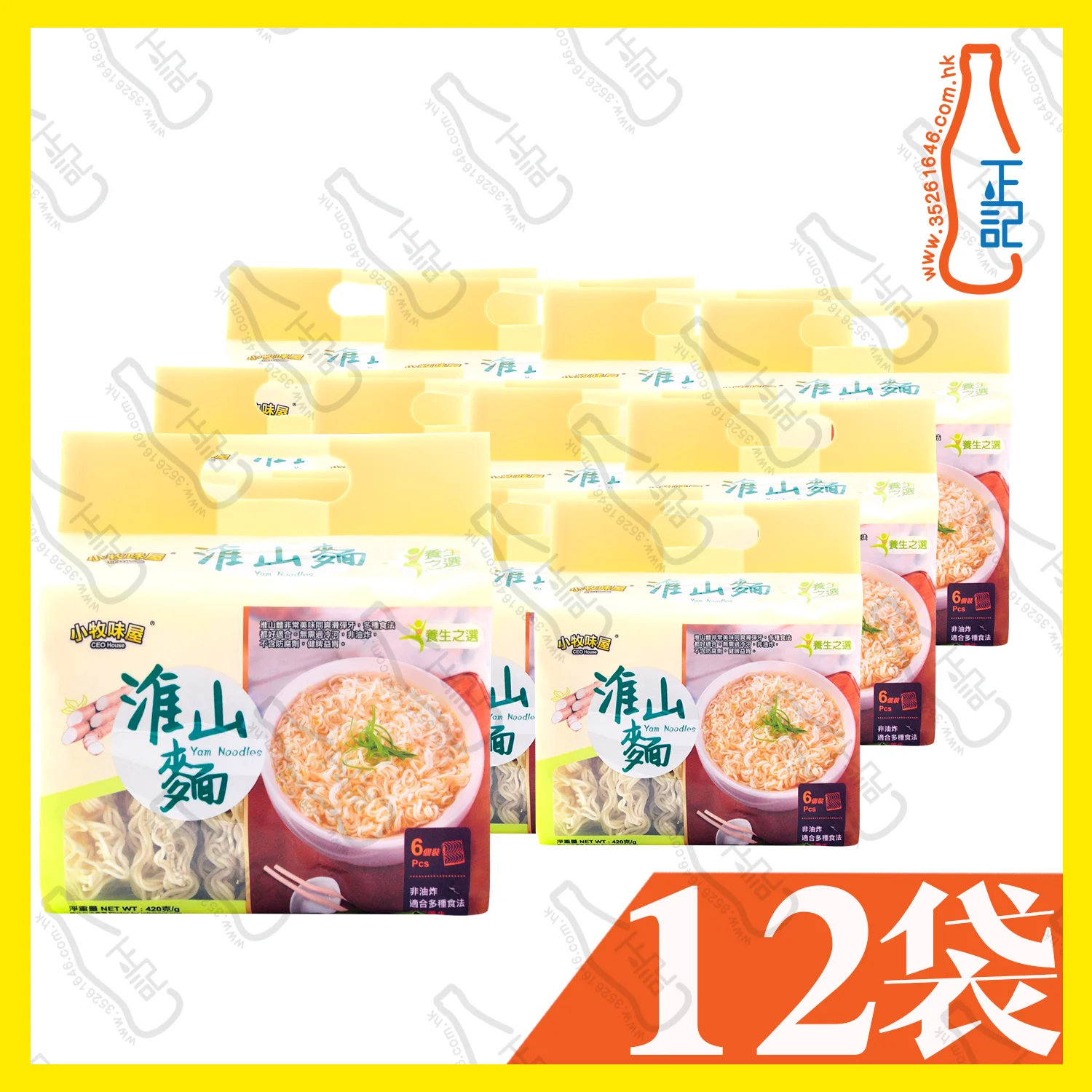 ==CFT1837 小牧味屋-淮山麵 420g x【12袋】/箱