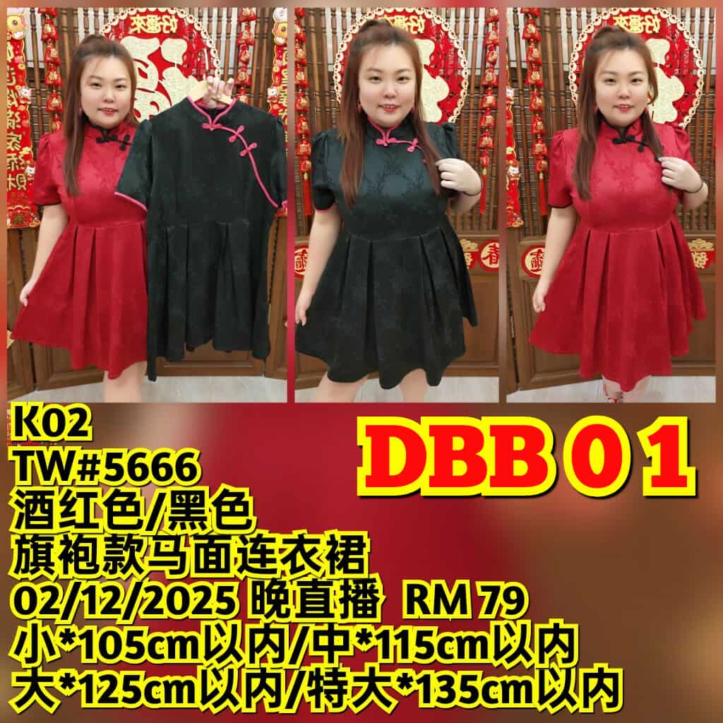 DBB01 TW#5666 旗袍款马面连衣裙