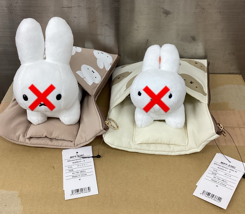 MIFFY 拉鍊包 - 01260321